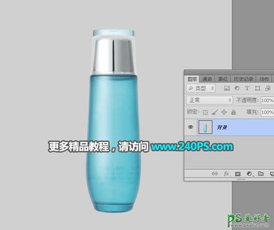 PS電商產品精修教程 化妝品銷售圖片的美化處理