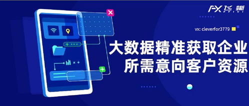 飛蜥如何通過智能營銷快速獲取客源，實現(xiàn)互聯(lián)網(wǎng)銷售突破